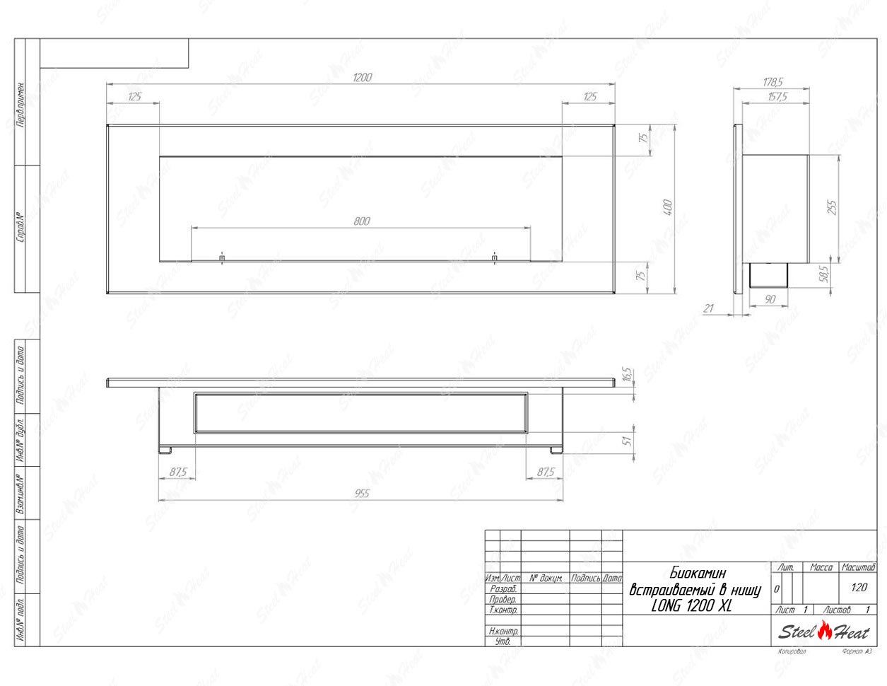 Биокамин SteelHeat LONG-V 1200 XL по цене 40 048 руб.