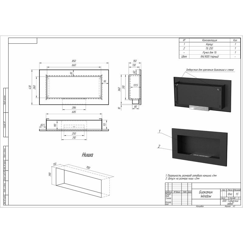 Биокамин встраиваемый W250R PremiumFire по цене 31 320 руб.
