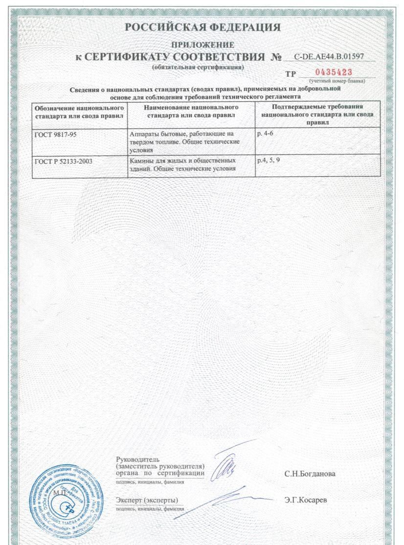 
Газовая топка Vero Design NI G0 H3