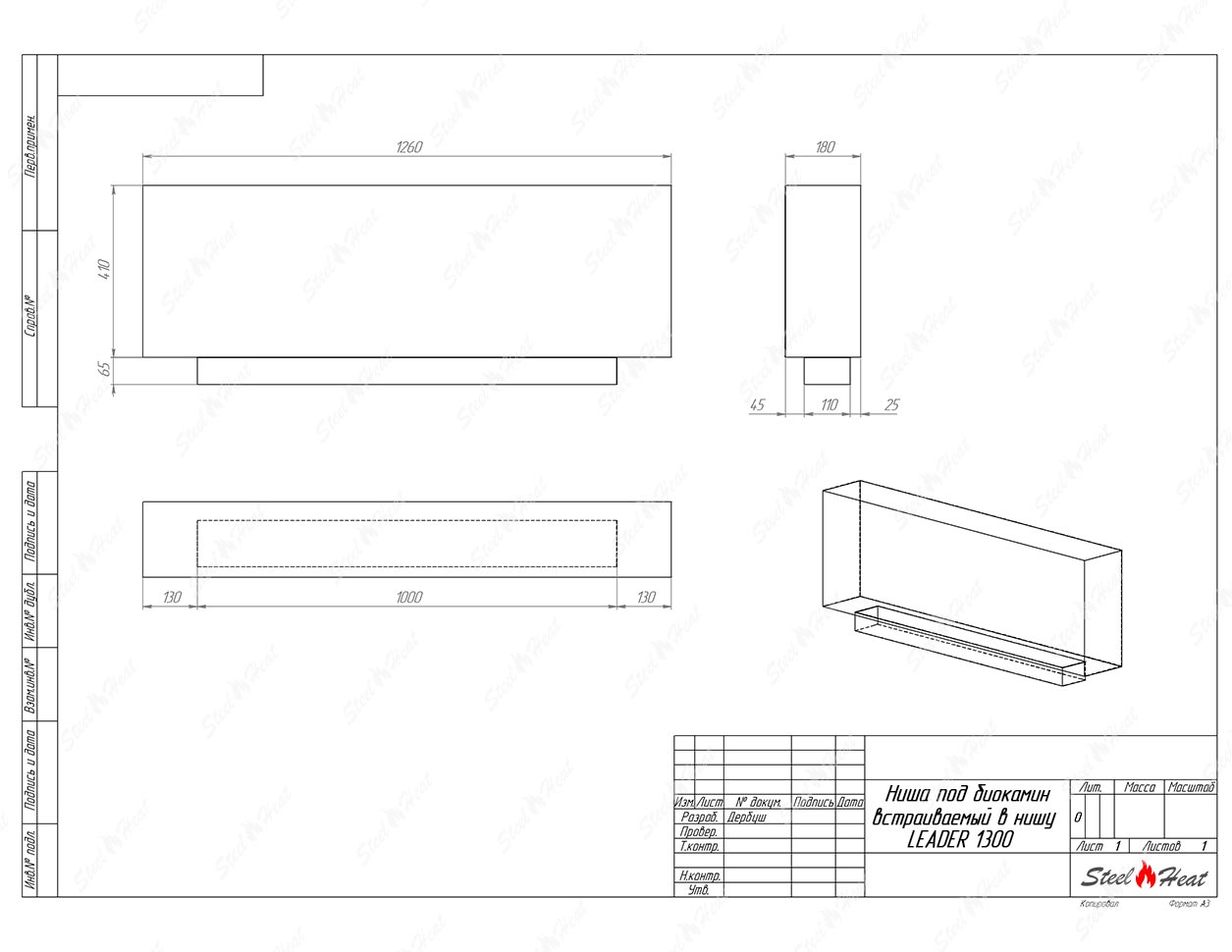 Биокамин SteelHeat LEADER-SH 1300 стекло по цене 54 390 руб.