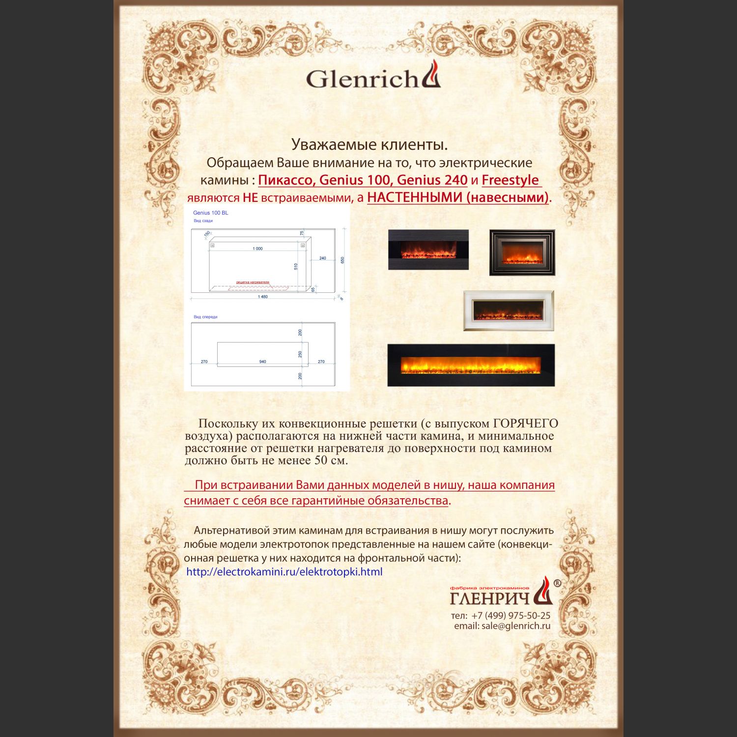 Электрокамин «Genius 240» (беленый дуб)