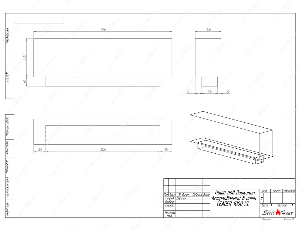 Биокамин SteelHeat LEADER 1000 XL стемалит по цене 46 368 руб.