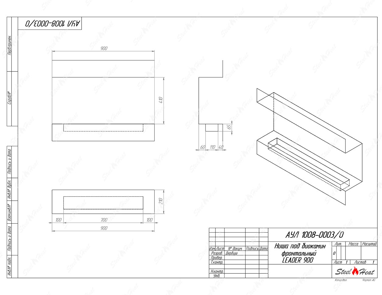 Биокамин фронтальный SteelHeat Leader 900 стекло по цене 37 049 руб.