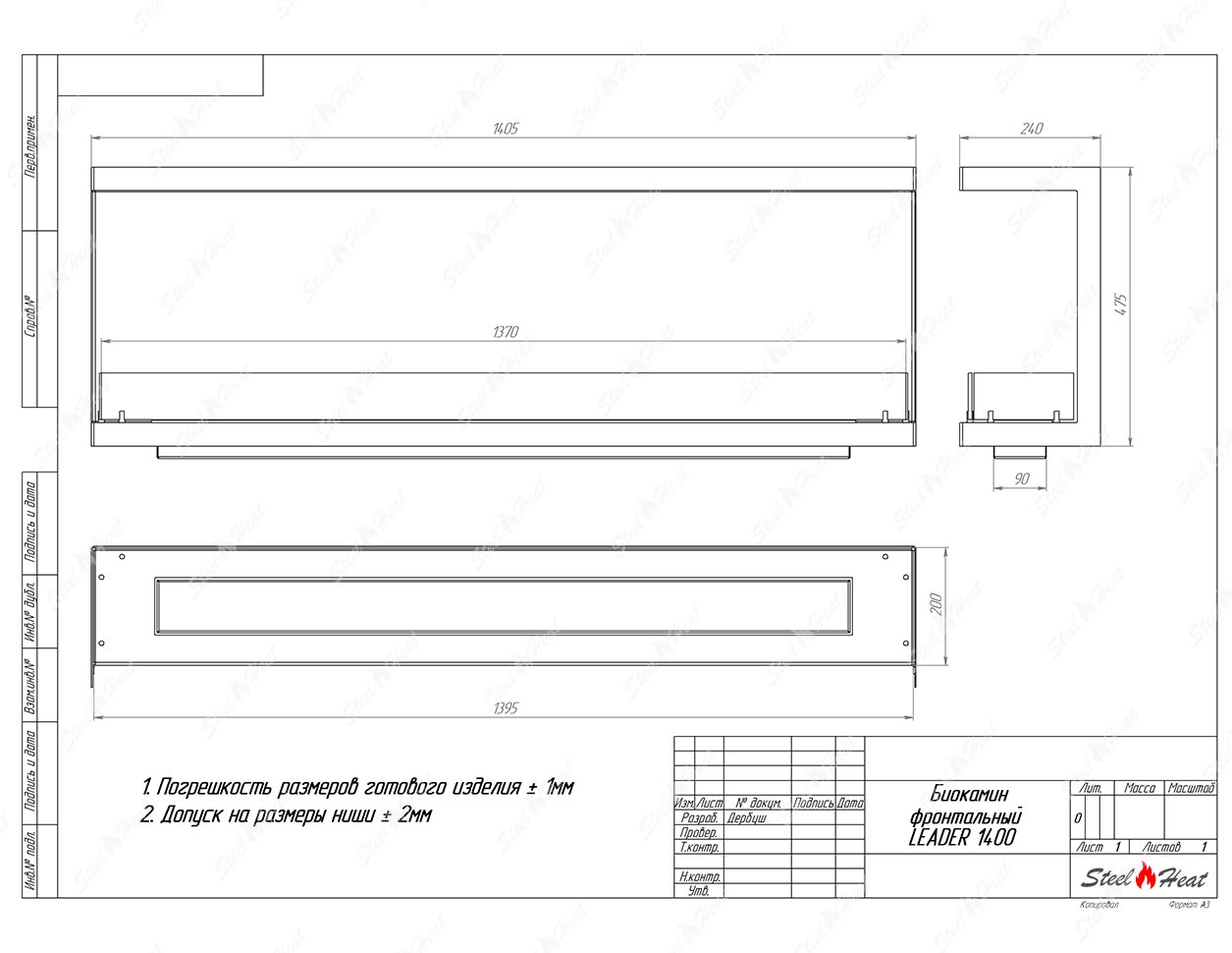 Биокамин фронтальный SteelHeat Leader 1400 стекло по цене 56 974 руб.