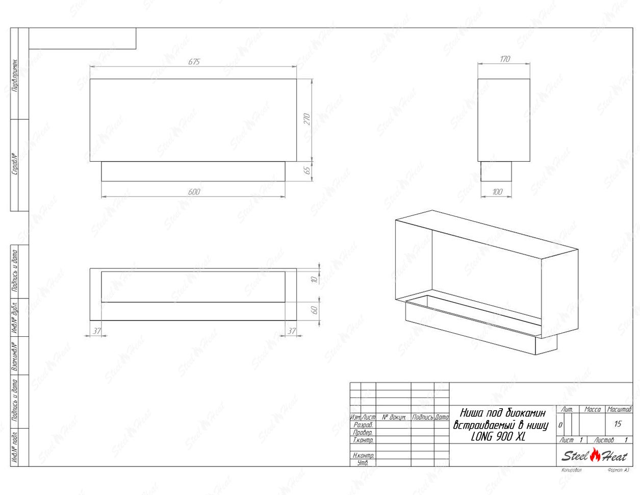 Биокамин SteelHeat LONG 900 XL стемалит по цене 33 216 руб.
