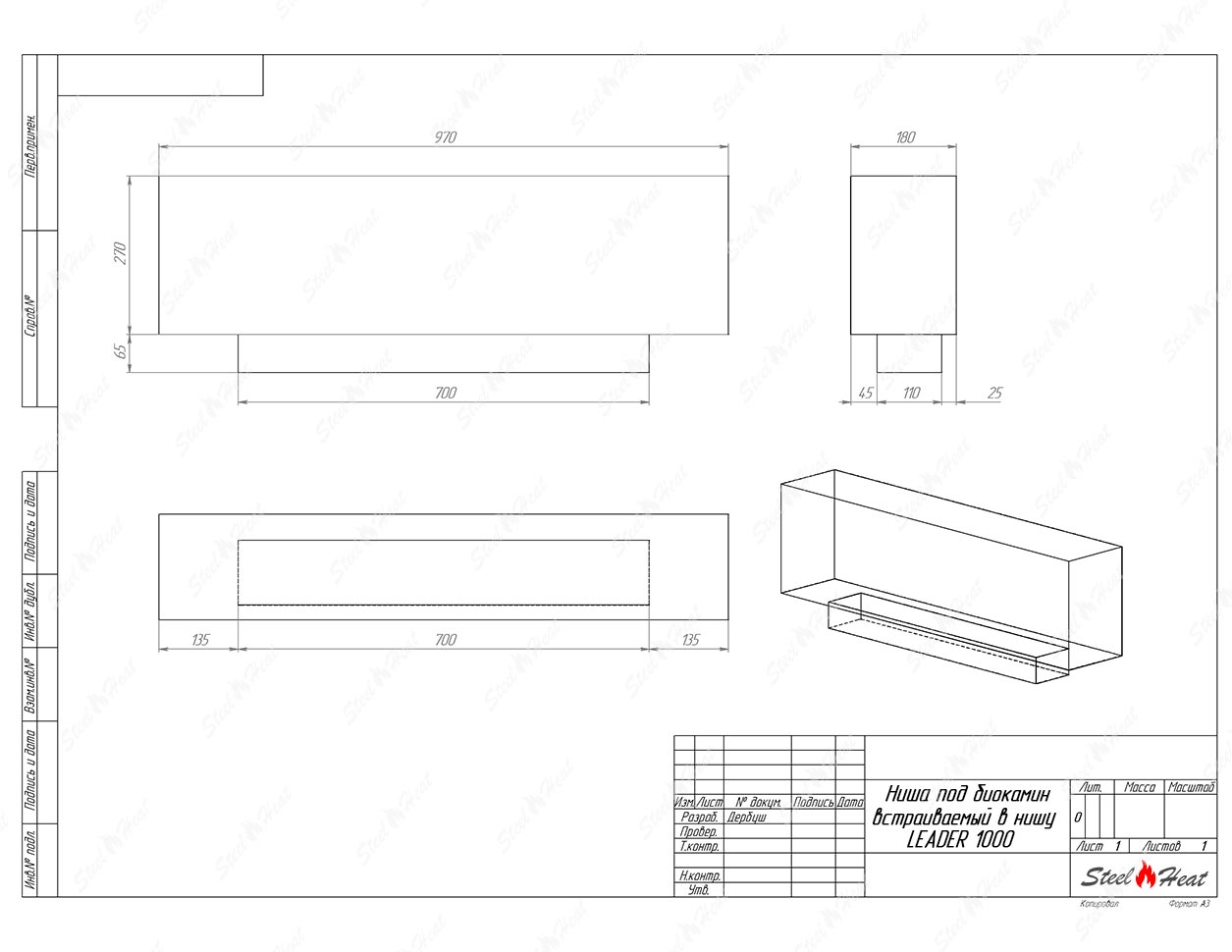 Биокамин SteelHeat LEADER-SH 1000 Small стекло + стемалит по цене 51 800 руб.