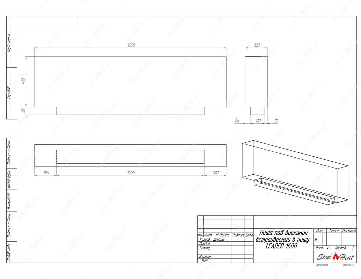 Биокамин SteelHeat LEADER 1600 по цене 47 808 руб.