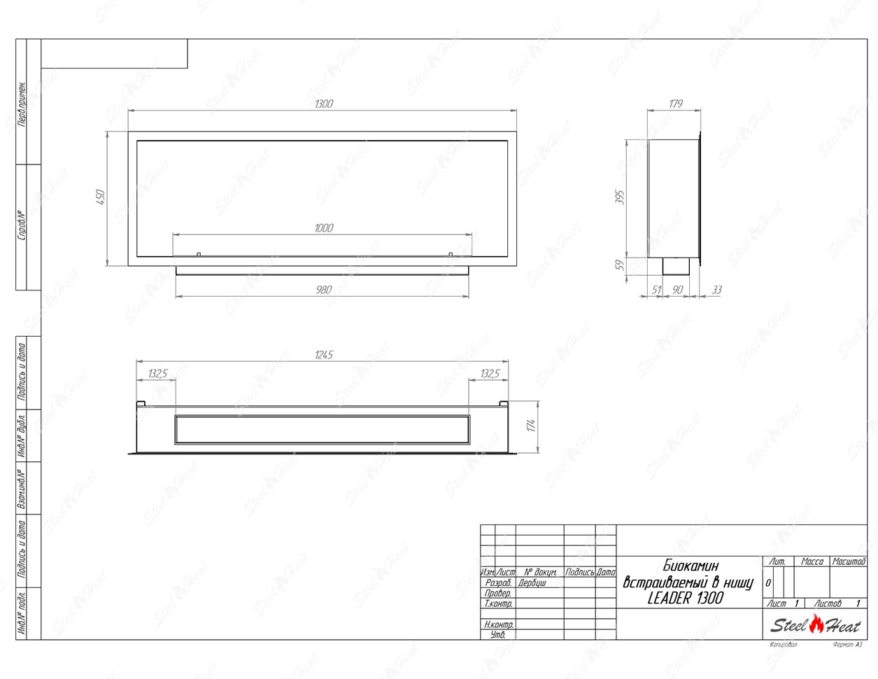 Биокамин SteelHeat LEADER 1300 стемалит по цене 57 960 руб.