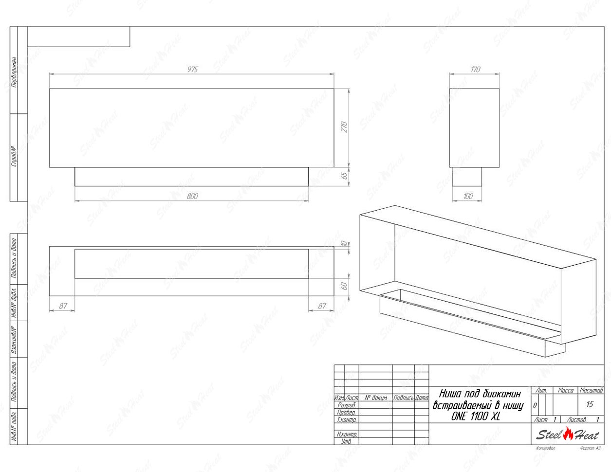 Биокамин SteelHeat ONE 1100 XL стекло + стемалит по цене 51 024 руб.