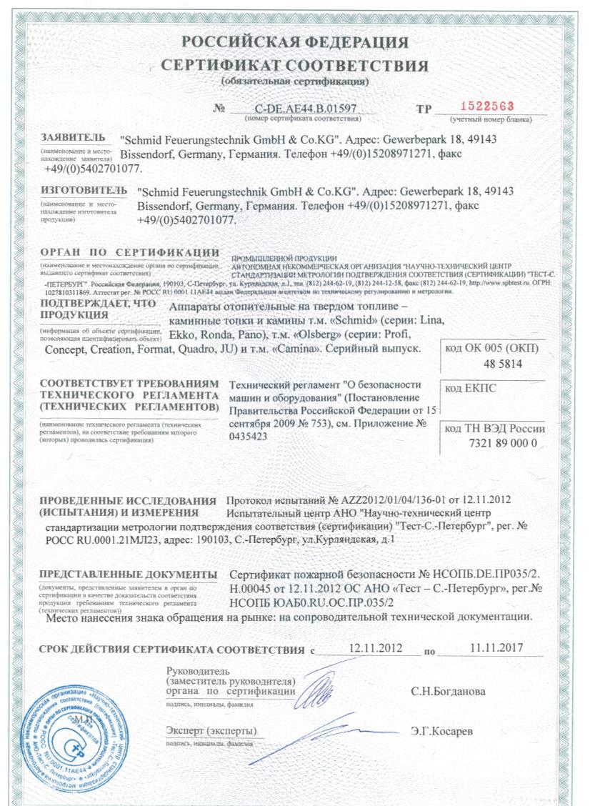 
Газовая топка Vero Design GA 3 H3