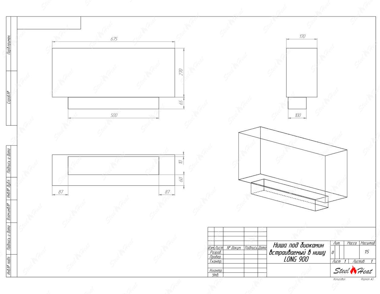 Биокамин SteelHeat LONG-V 900 по цене 33 600 руб.