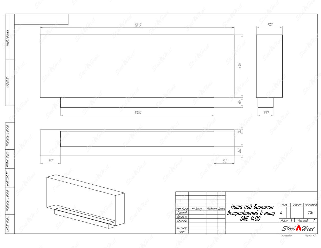Биокамин SteelHeat ONE 1400 по цене 44 200 руб.