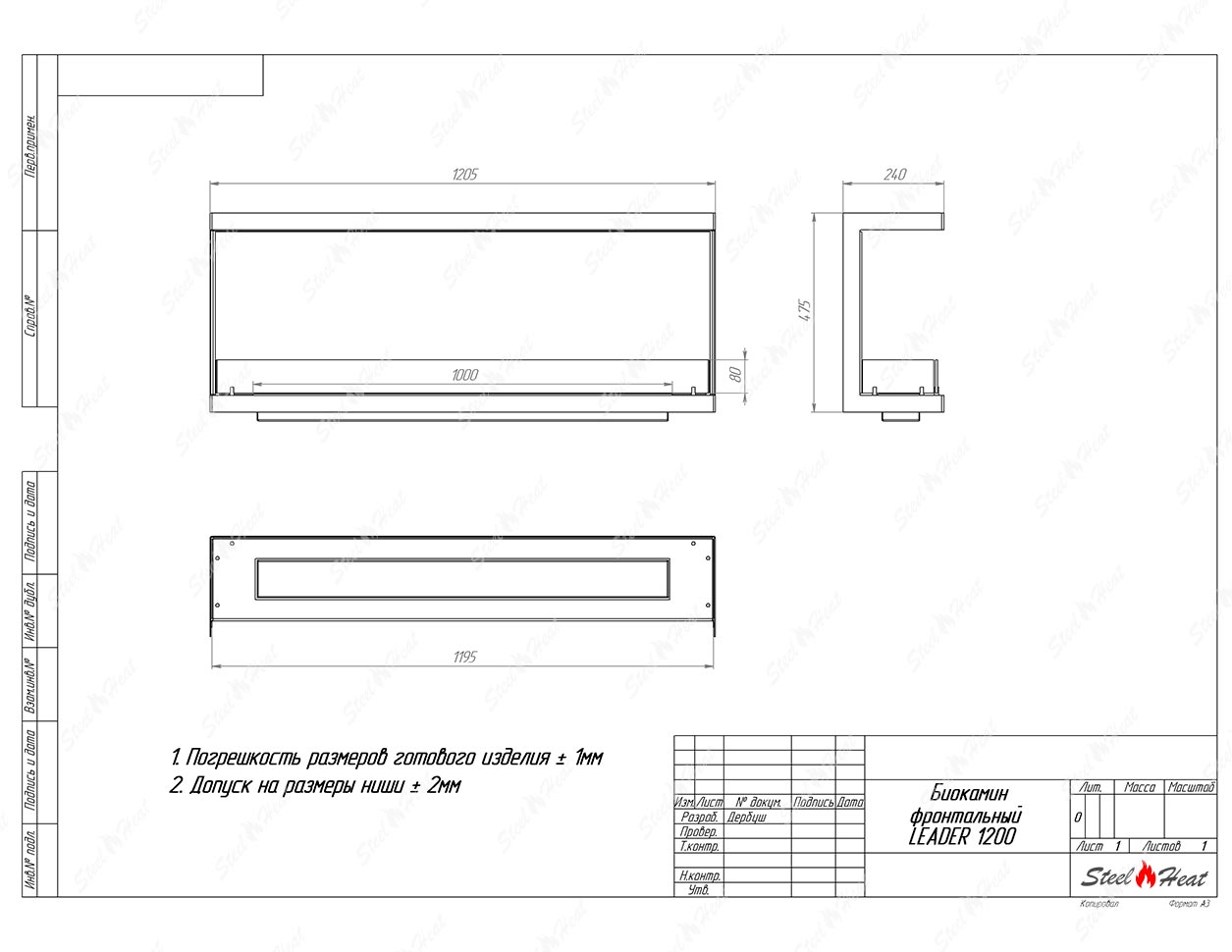 Биокамин фронтальный SteelHeat Leader 1200 стекло по цене 46 896 руб.