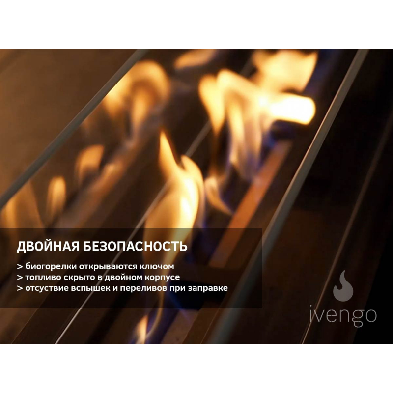 Биокамин IVENGO STANDARD 500Х600 без BlackSide по цене 49 790 руб.