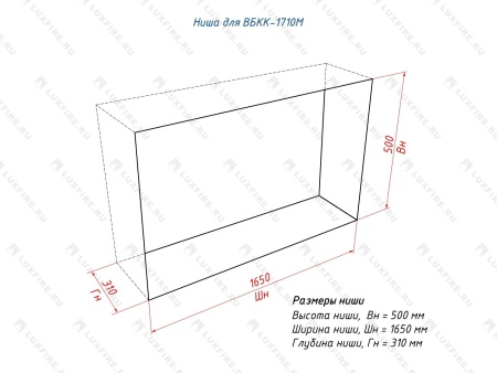 Встроенный биокамин Lux Fire Кабинет 1710 М по цене 93 940 руб.